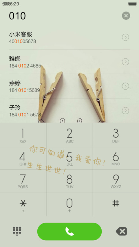 情侣男版（女版请在更多主题查找，好评返现） screenshot