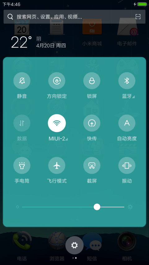 超强星空 screenshot
