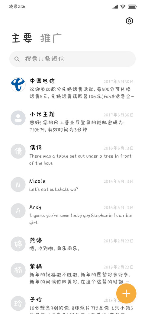 胡须沾满星砂糖 screenshot