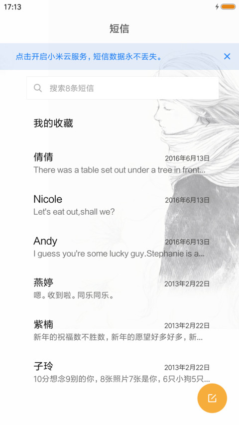 面对孤独 screenshot