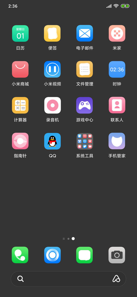 简色style screenshot