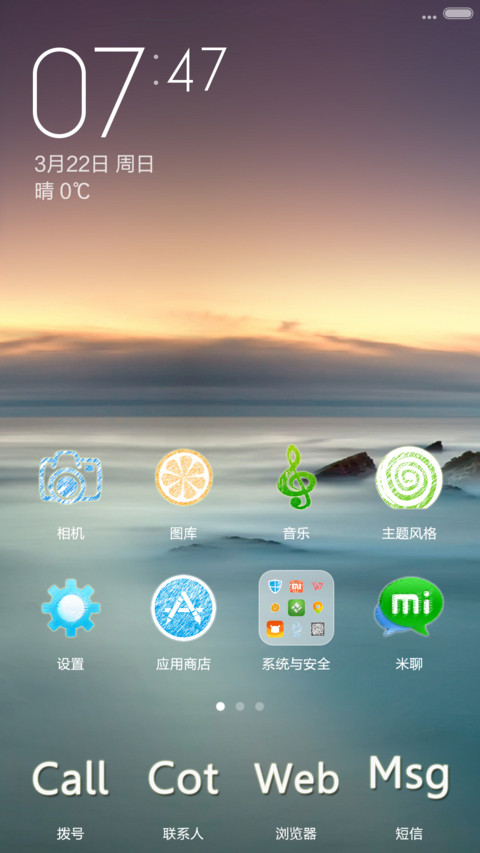 手绘星空 screenshot