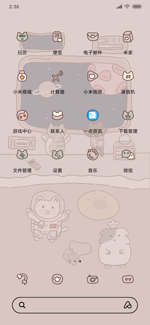 太空旅行舱 screenshot