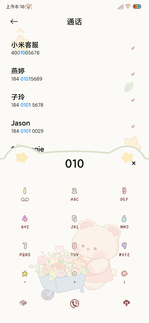 光影猫咪咖啡馆 screenshot
