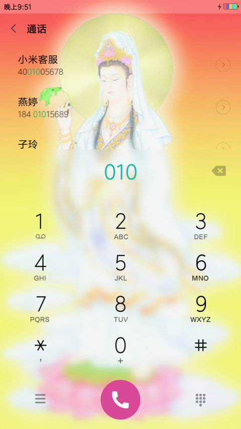 南海观世音 screenshot