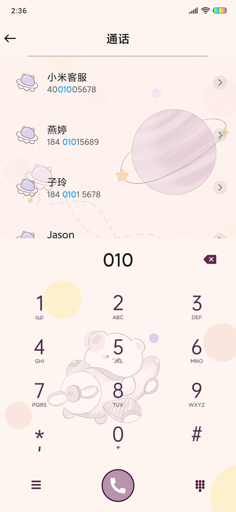 复古系可爱宇航员 screenshot
