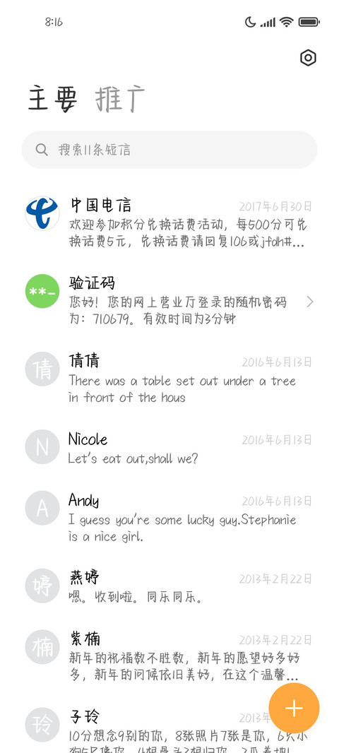 嗷呜吃掉你的奶酪 screenshot