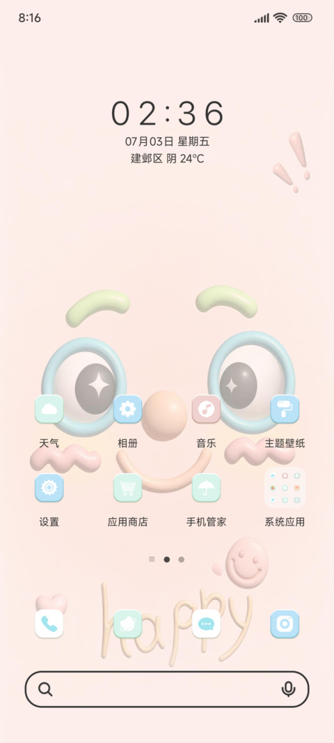 奶fufu情绪集 screenshot