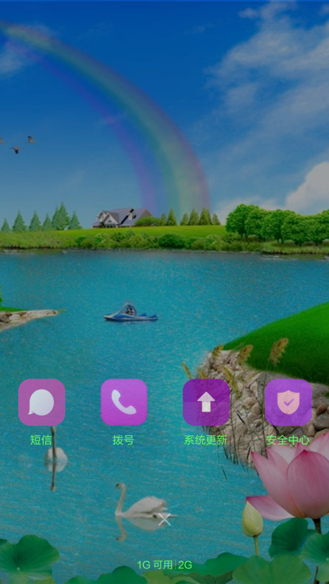 荷塘月色 screenshot
