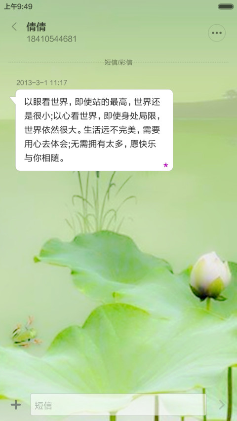 荷塘月色 screenshot
