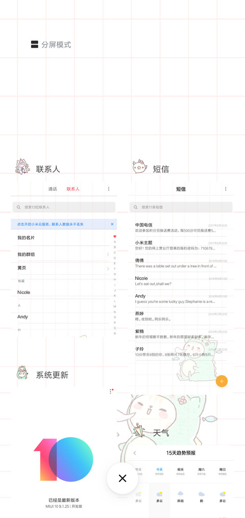小怪兽独角兽G screenshot