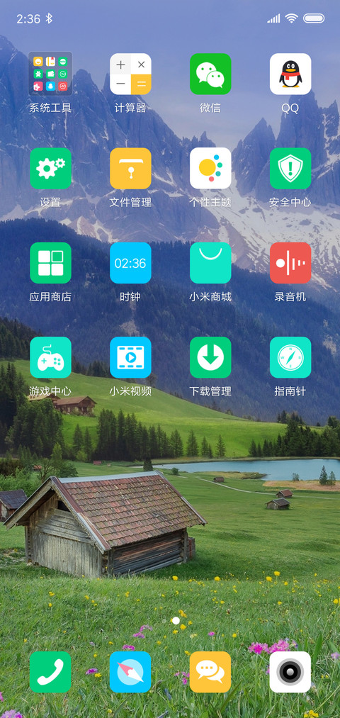 野外小屋 screenshot