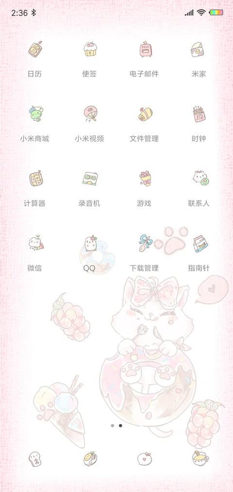 小清新甜心G screenshot