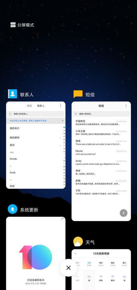 极夜 流星 screenshot