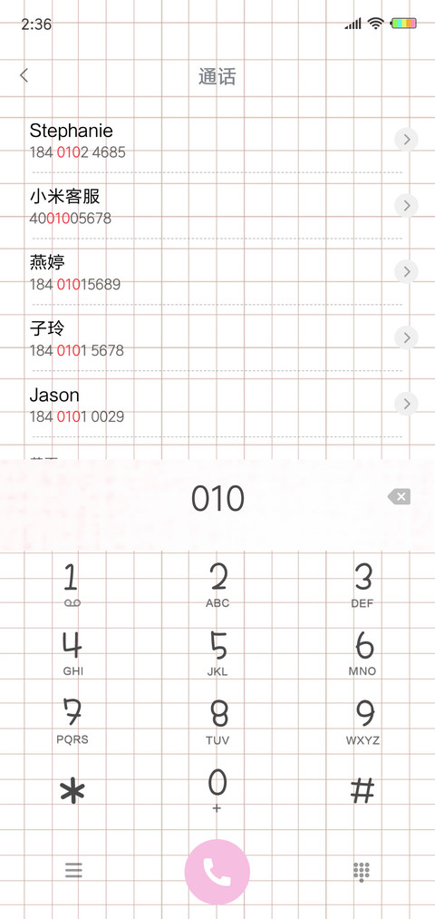 我真的很不错X screenshot