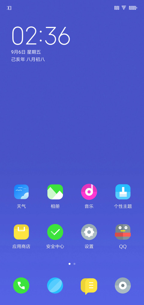 素颜 screenshot
