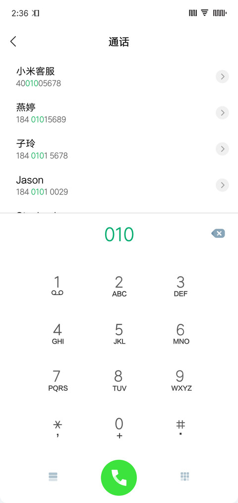素颜 screenshot