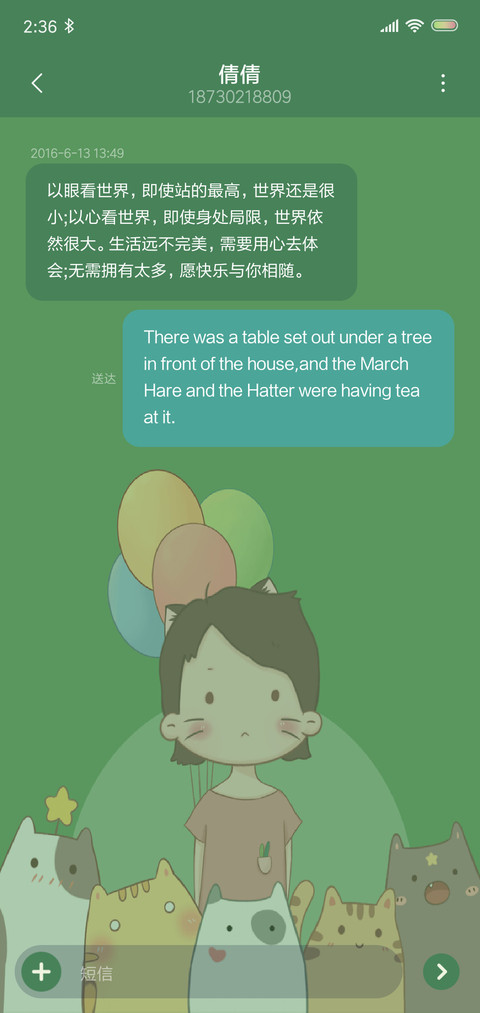 养只猫吧 screenshot
