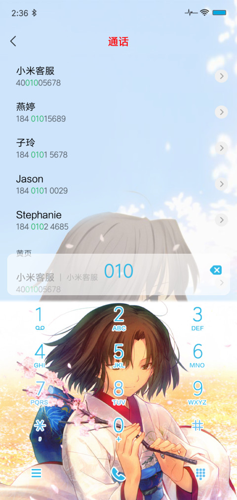 空之境界 两仪式 screenshot
