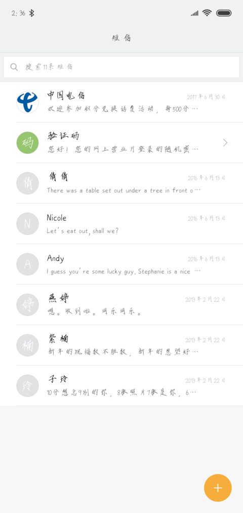 承蒙时光不弃 screenshot