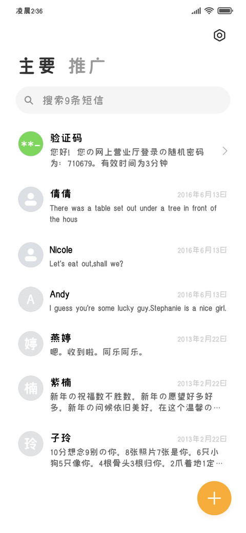 小狗想当你的开心果 screenshot