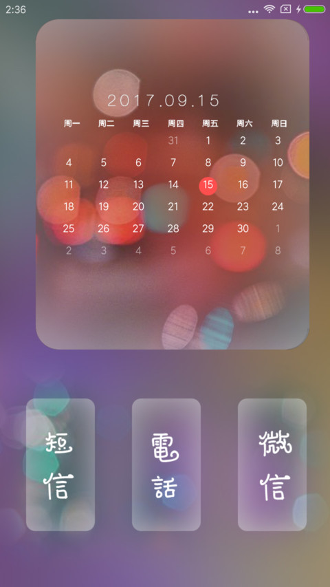 梦幻 screenshot