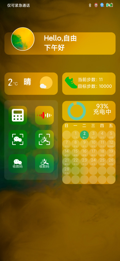 Yellow silk screenshot