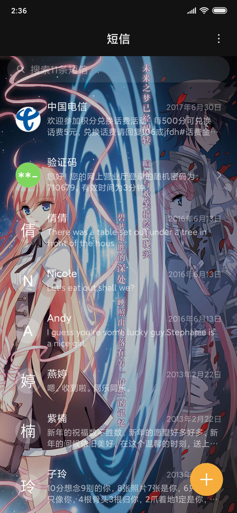 童话坠入黑暗 screenshot