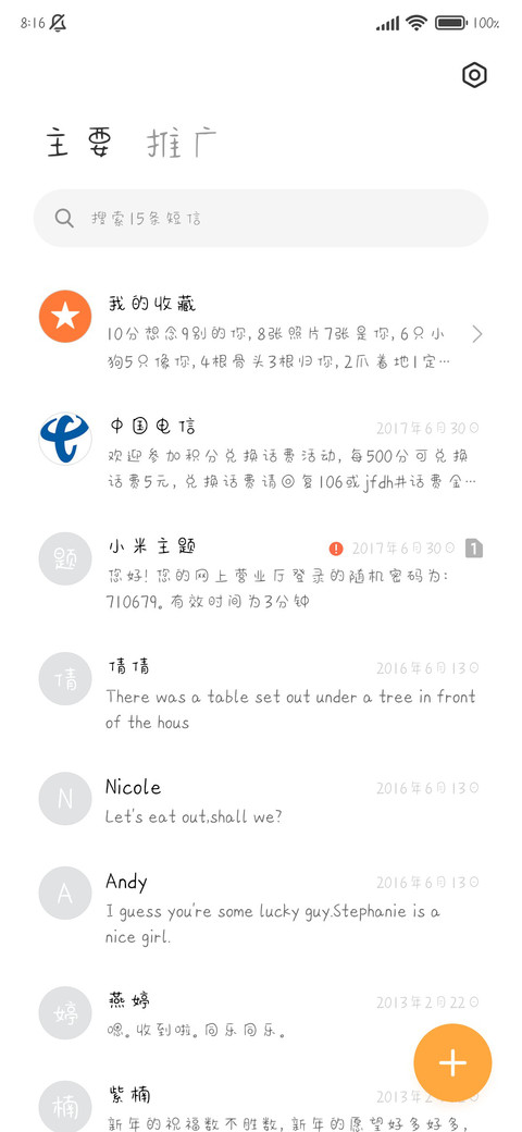 泡泡字体 screenshot