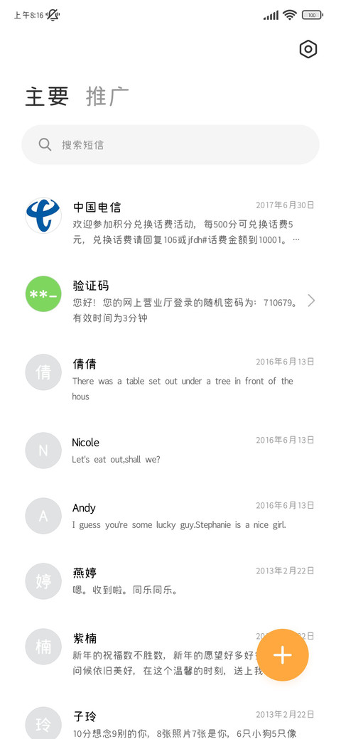 我偶尔也会发呆 screenshot