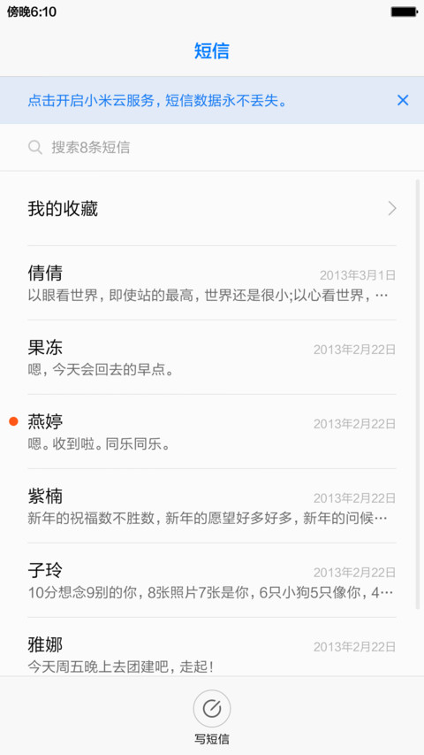 【免费】爱在一起（流星动画） screenshot