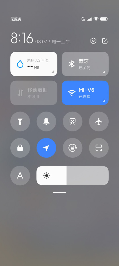 夏日清凉鲨 screenshot