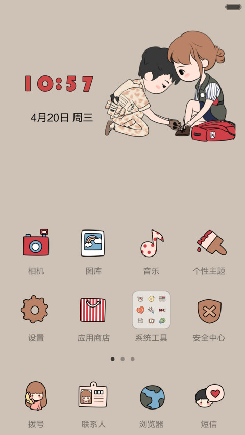 太阳的后裔撩妹基（多壁纸+音乐界面+自由桌面） screenshot