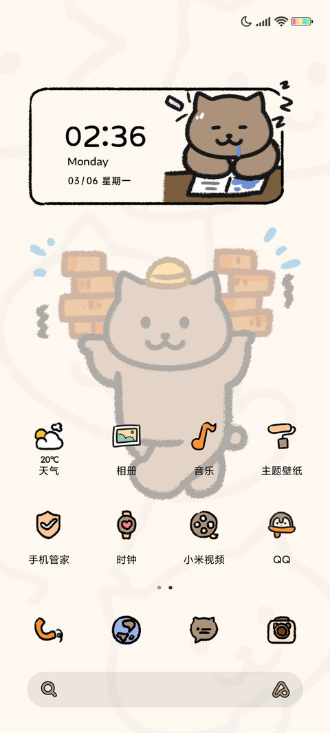 一猫人 打工日常 screenshot