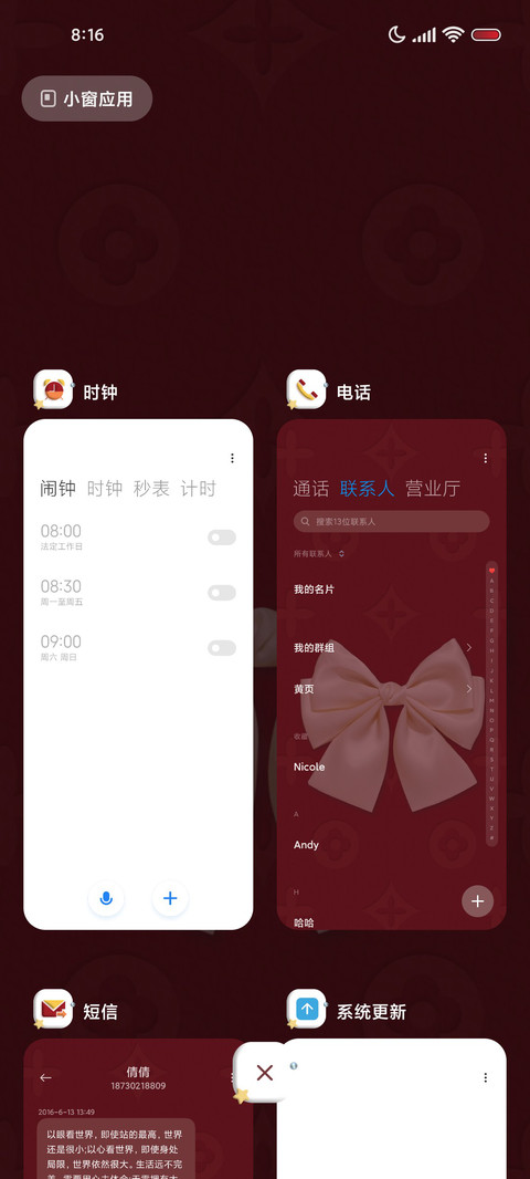 A16小羊皮蝴蝶结 screenshot