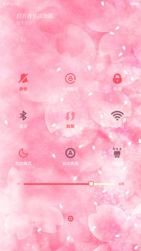 开花的树（全图标+多功能锁屏+iOS解锁+音乐界面） screenshot