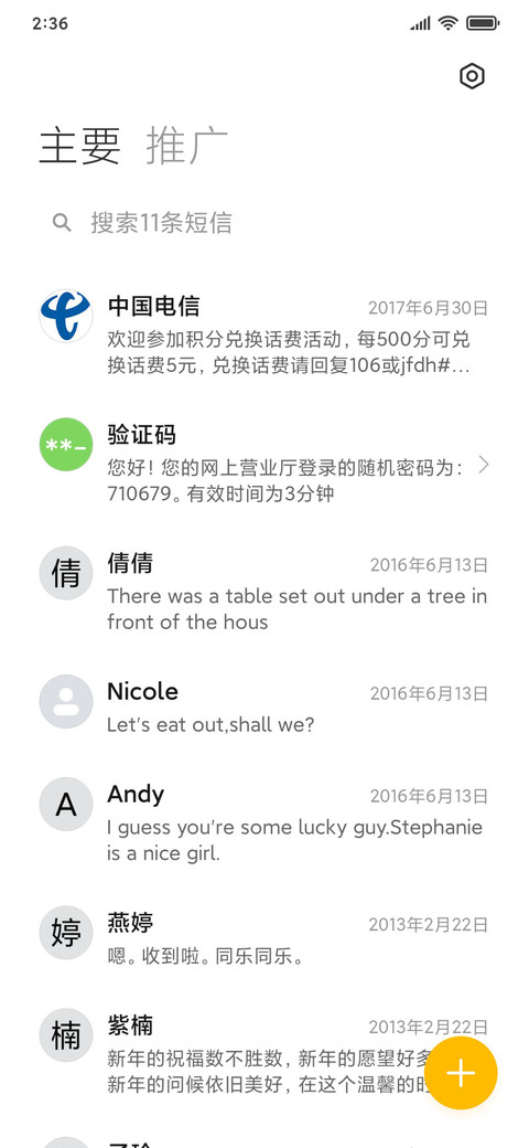 幻境 screenshot