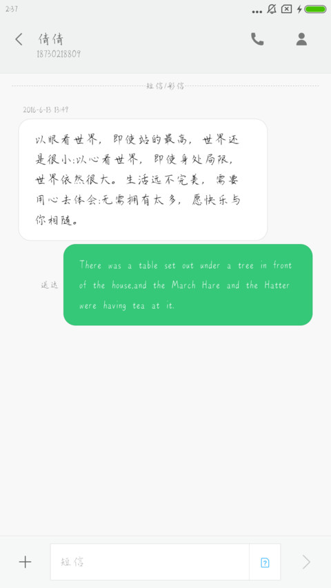 傲娇使人进步 screenshot