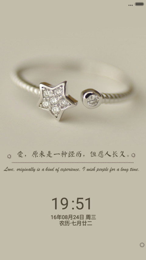 爱你，永远（1米标准版） screenshot
