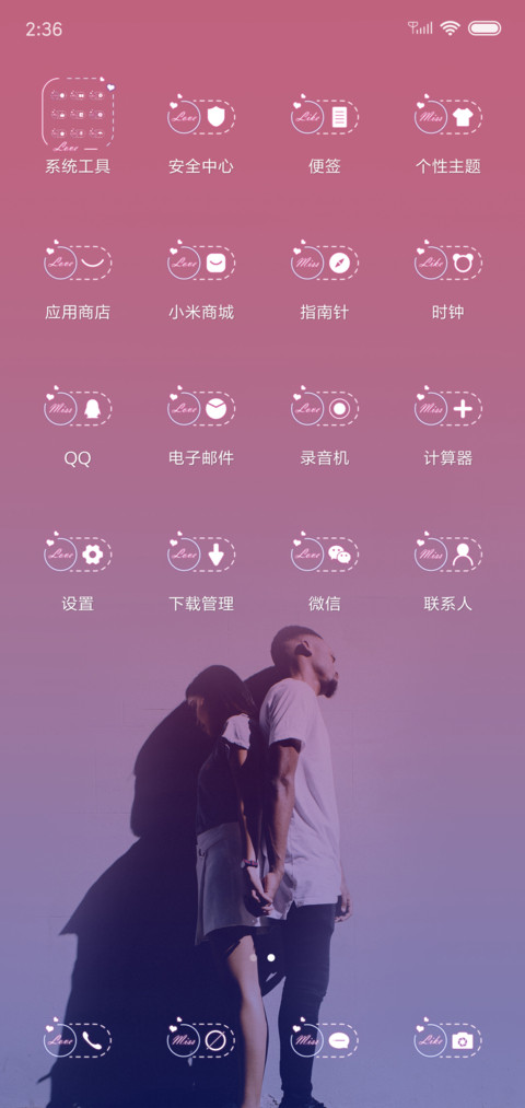 花落人不知 screenshot