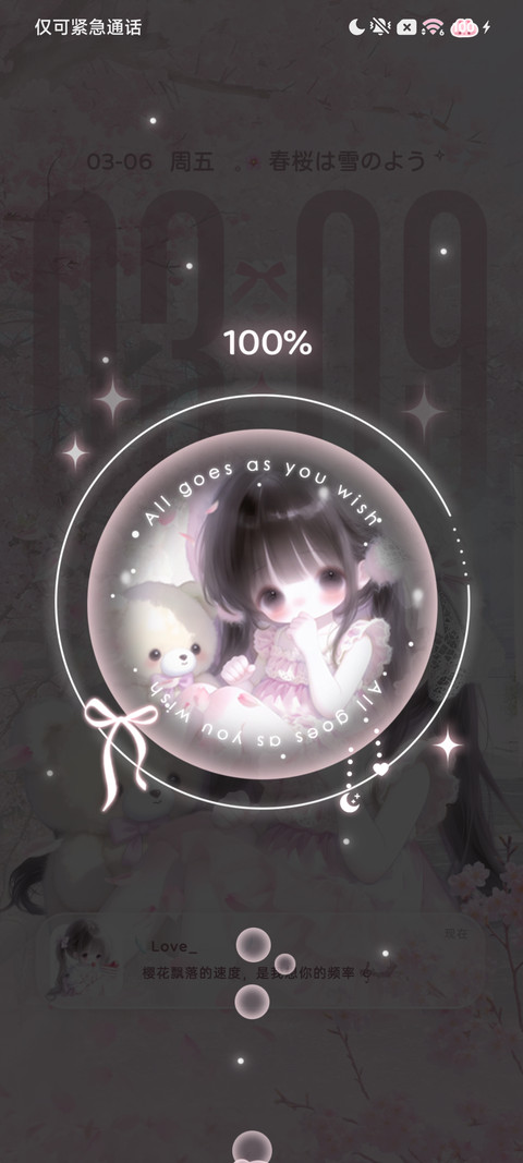 光栅 春日恋爱物语 screenshot