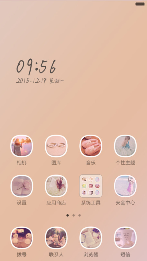 免费明天你好（女版全图标）免费体验版 screenshot