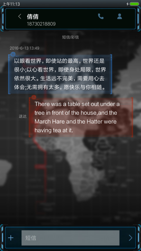 神盾 screenshot