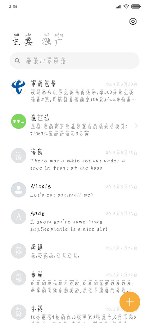 本宝宝要炸了 screenshot