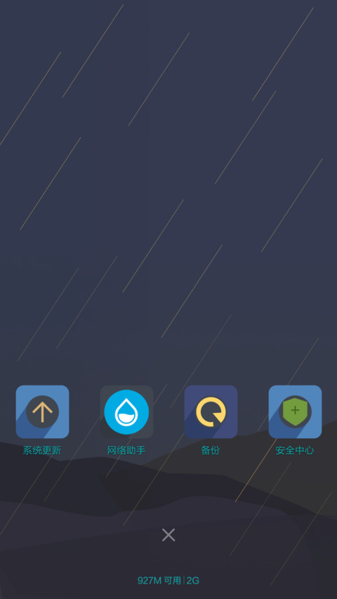 夜雨(适配V5&V6 默认密码0000) screenshot