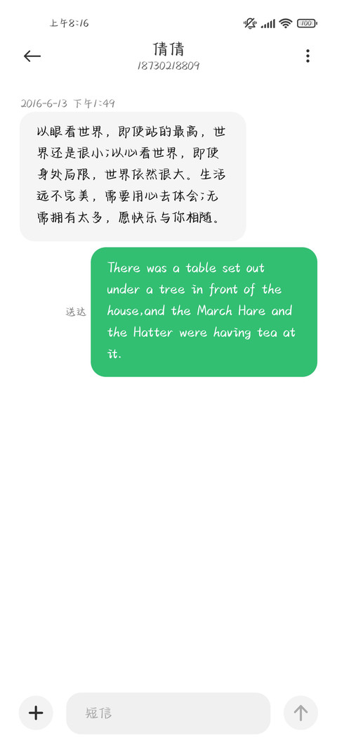 事已至此我先睡噜 screenshot
