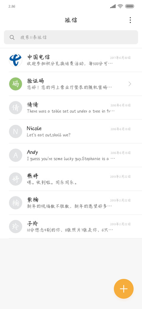 风把思念吹向你 screenshot