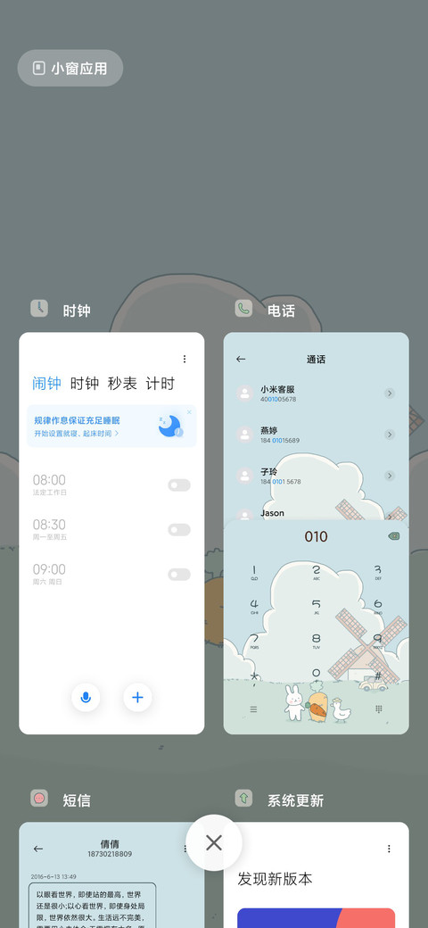 远行兔兔鸭 screenshot