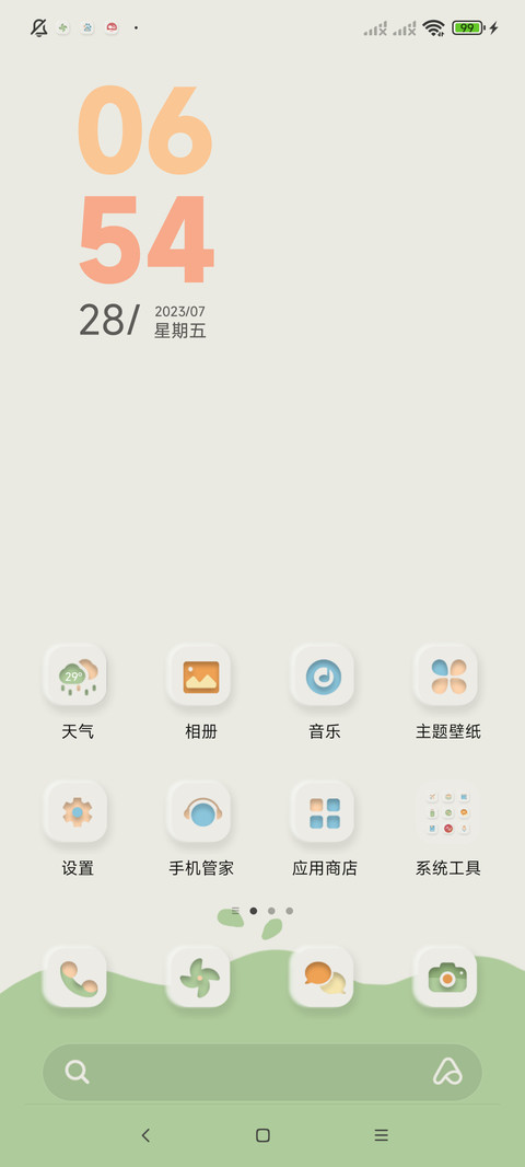 甜咬 组件 screenshot