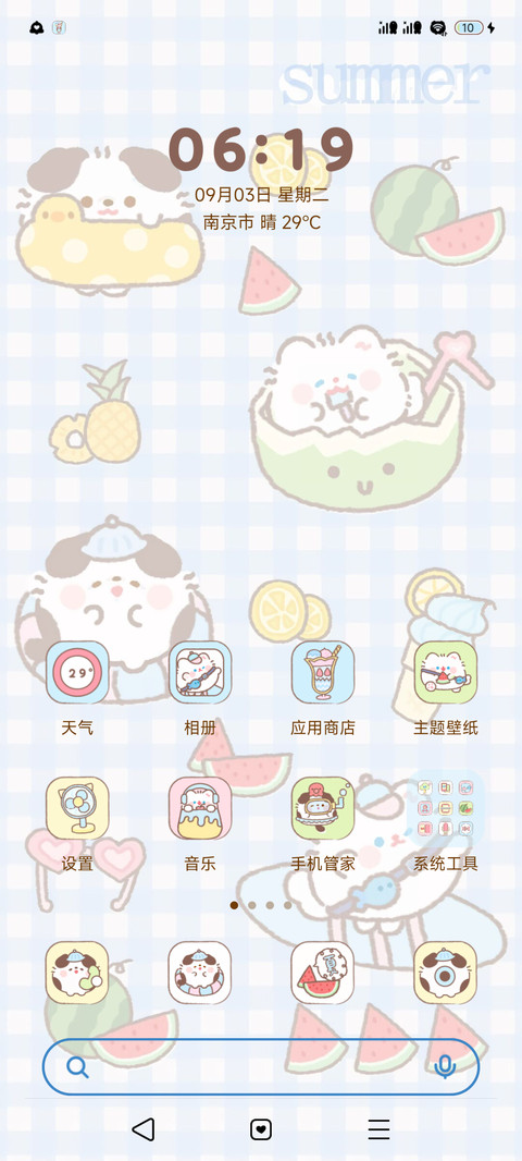 卷卷猫 清凉夏日 screenshot